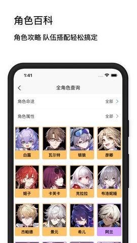 星穹铁道工坊图1