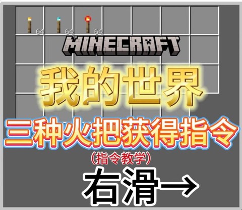 我的世界怎么制作火把[图1]