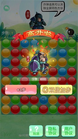 豆丁大闯关图1