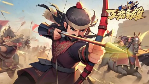 王者争雄图3
