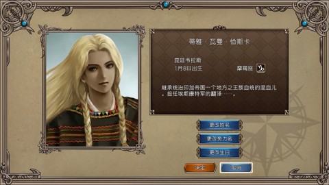 大航海时代4威力加强版[图4]