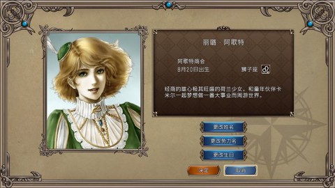 大航海时代4威力加强版[图5]