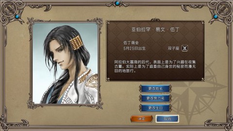 大航海时代4威力加强版[图7]