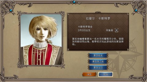 大航海时代4威力加强版[图8]