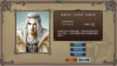 大航海时代4威力加强版[图9]