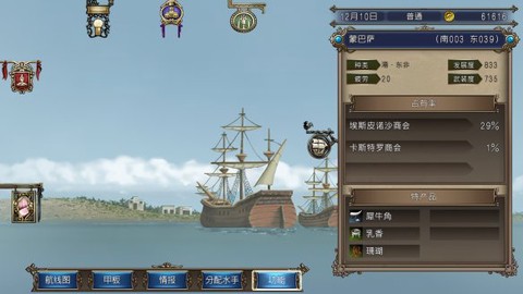 大航海时代4威力加强版[图10]