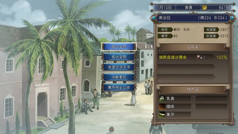 大航海时代4威力加强版[图13]