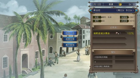 大航海时代4威力加强版[图14]