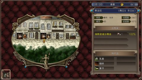 大航海时代4威力加强版[图15]