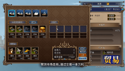 大航海时代4威力加强版图3