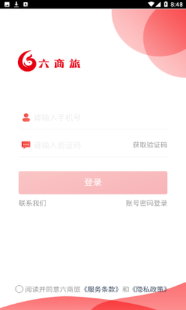 六商旅图1
