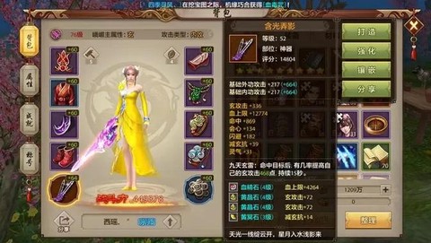 天龙八部峨眉打什么石头[图2]