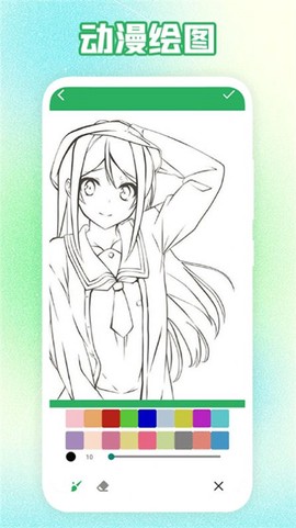 多多漫画工具图1
