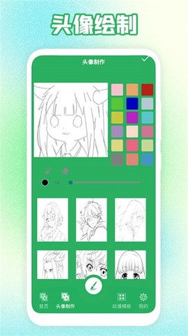 多多漫画工具图2