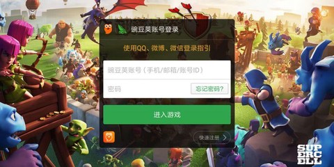 部落冲突怎么查看密码