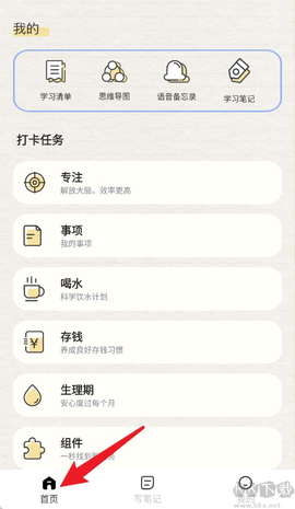 无边记安卓版[图1]