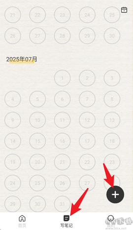 无边记安卓版[图2]