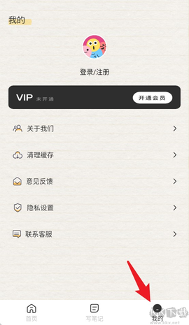无边记安卓版[图3]