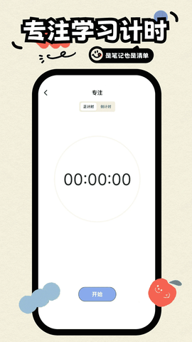 无边记安卓版图1