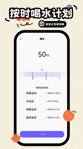 无边记安卓版图2