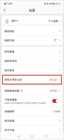 网易严选[图2]
