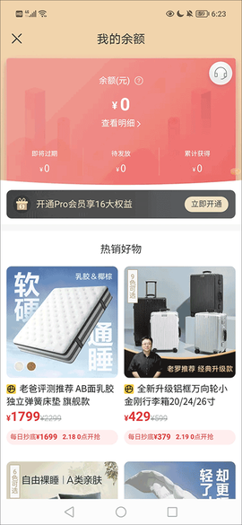 网易严选[图5]