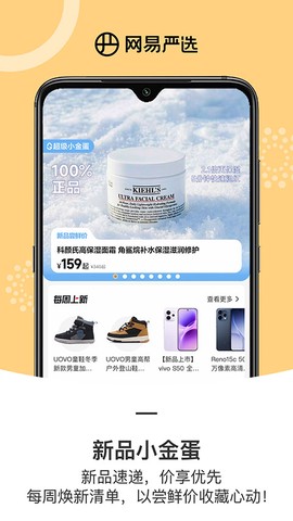网易严选图2