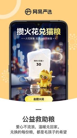 网易严选图3