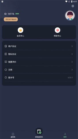 七星虚拟机图1