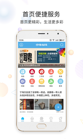 宁海在线图1