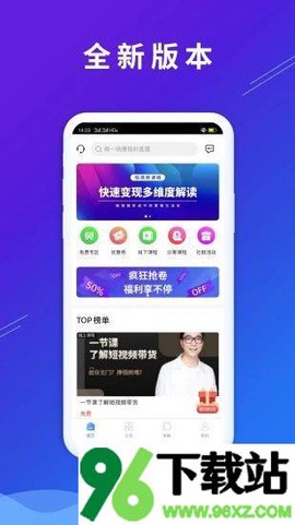 微播学堂图1