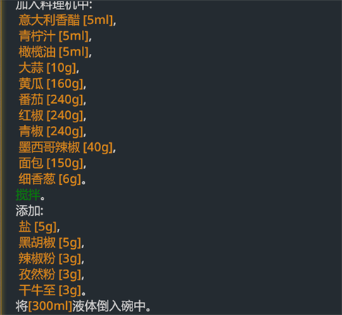 烹饪模拟器[图2]