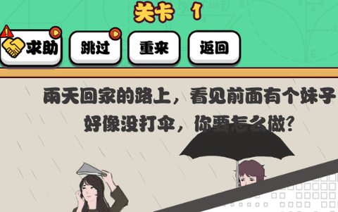 爱玩魔盒图3
