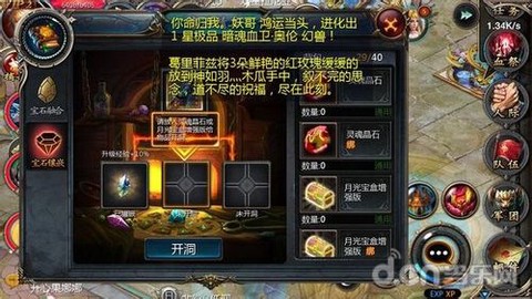 口袋魔域怎么升极品