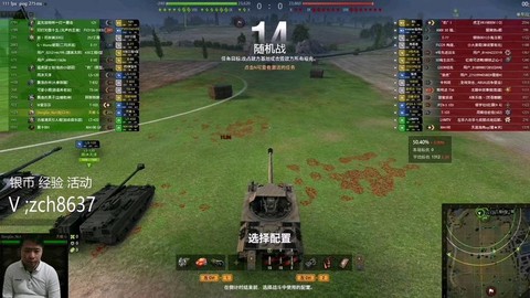 坦克世界天蝎怎么用[图1]