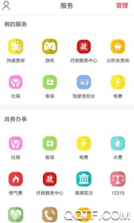 掌上福州[图3]