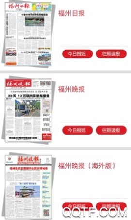 掌上福州[图5]