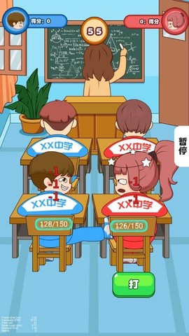 同桌模拟器图1