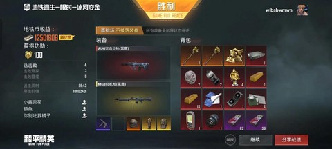 绝地求生怎么卖东西[图1]