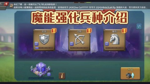 王国纪元怎么增加兵力[图2]