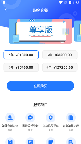 奉公法律图1