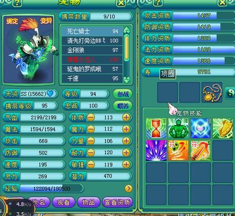 神武手游死亡骑士怎么打书[图1]