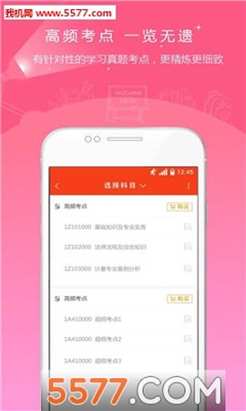 消防工程师准题库图1