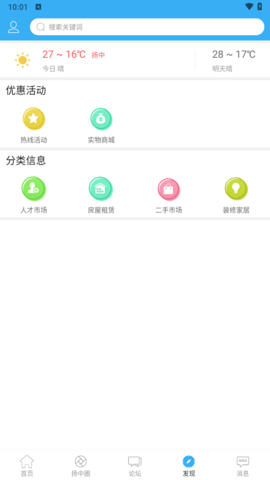 扬中热线图2