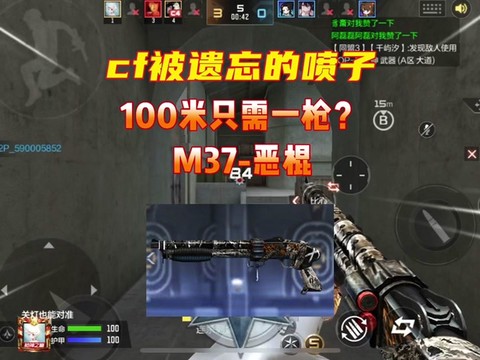 穿越火线恶棍怎么用