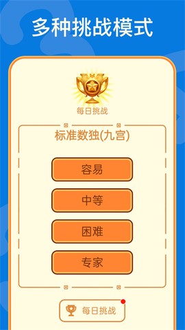 数独经典版图3