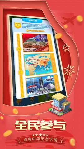 家国梦图3