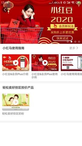 小红马[图1]