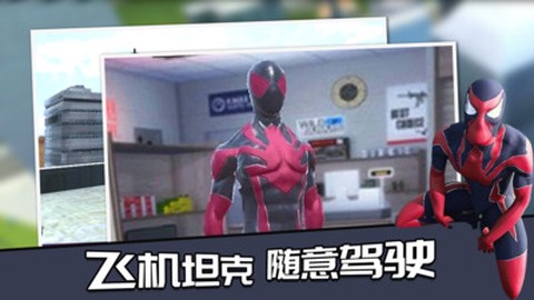 蜘蛛侠之绳索英雄图1