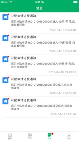 新疆农机补贴[图4]